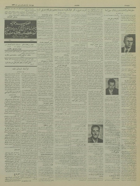 پرونده:Ettelaat13360115.pdf