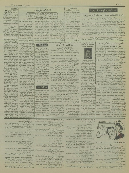 پرونده:Ettelaat13360115.pdf