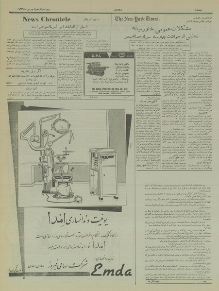 پرونده:Ettelaat13360115.pdf