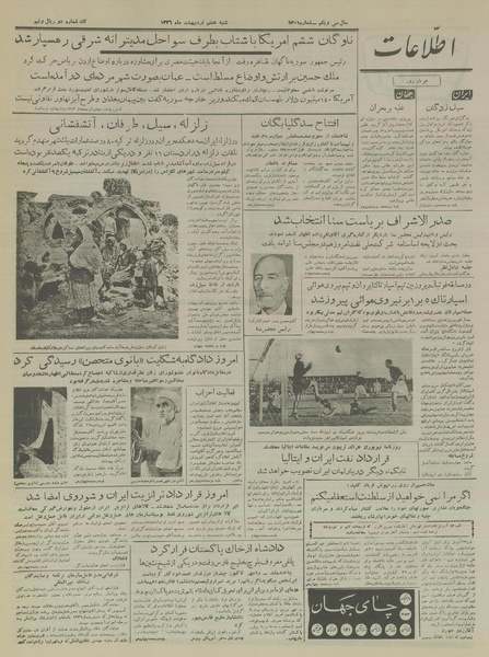 پرونده:Ettelaat13360207.pdf