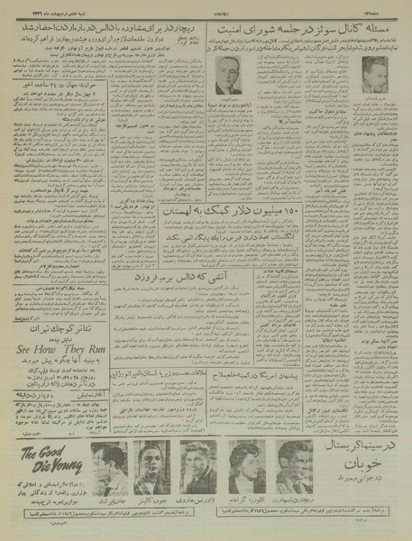 پرونده:Ettelaat13360207.pdf