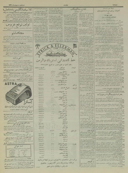 پرونده:Ettelaat13360207.pdf