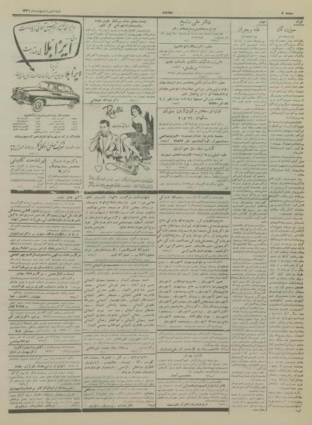 پرونده:Ettelaat13360207.pdf