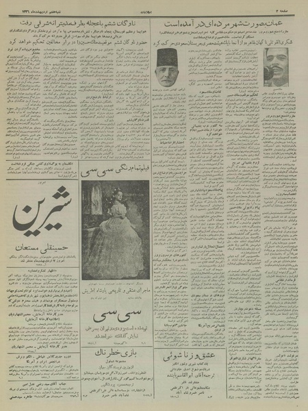 پرونده:Ettelaat13360207.pdf