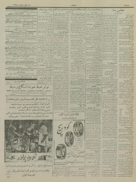 پرونده:Ettelaat13360207.pdf