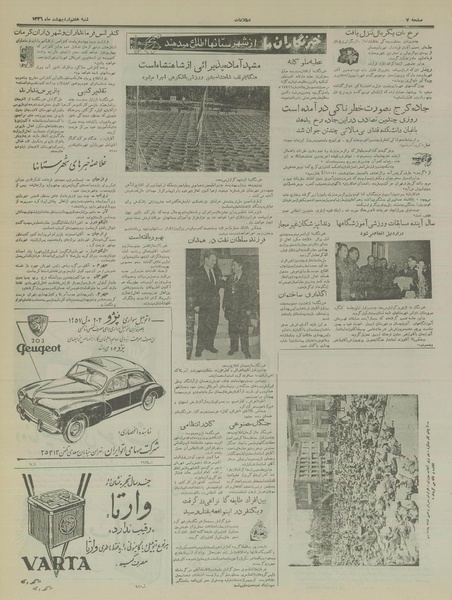 پرونده:Ettelaat13360207.pdf