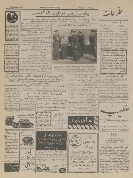 پرونده:Ettelaat13361229.pdf