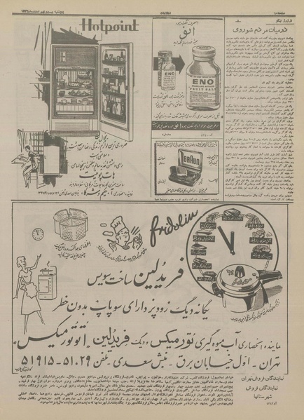 پرونده:Ettelaat13361229.pdf