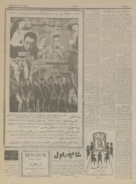 پرونده:Ettelaat13361229.pdf