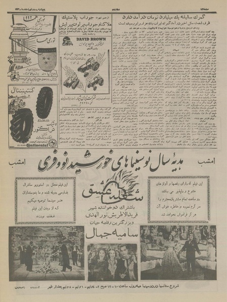 پرونده:Ettelaat13361229.pdf