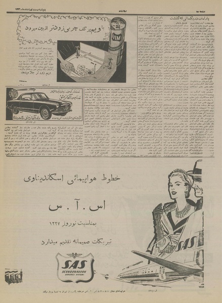 پرونده:Ettelaat13361229.pdf