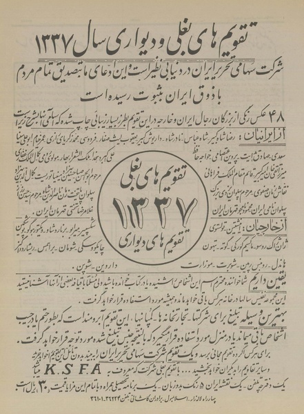 پرونده:Ettelaat13361229.pdf