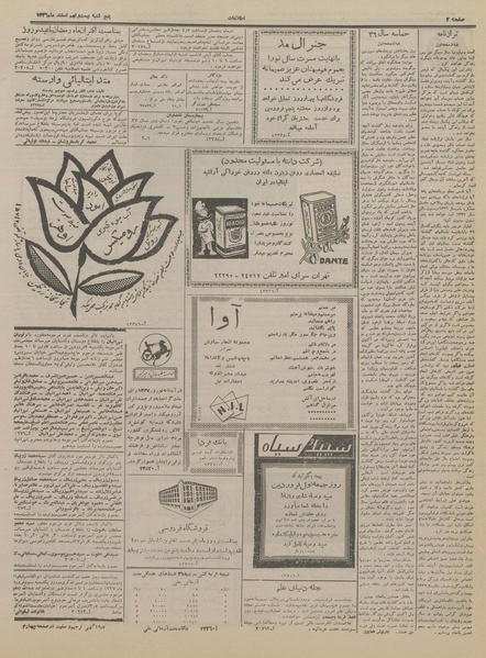 پرونده:Ettelaat13361229.pdf