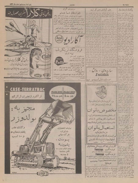 پرونده:Ettelaat13361229.pdf