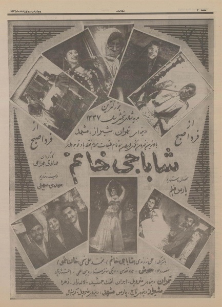 پرونده:Ettelaat13361229.pdf