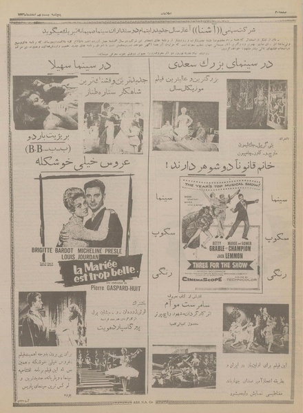 پرونده:Ettelaat13361229.pdf