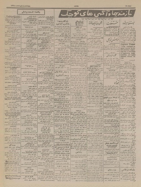 پرونده:Ettelaat13361229.pdf