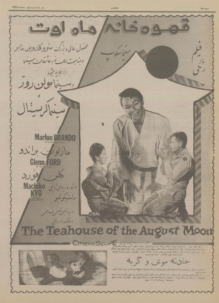 پرونده:Ettelaat13361229.pdf