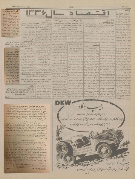 پرونده:Ettelaat13361229.pdf