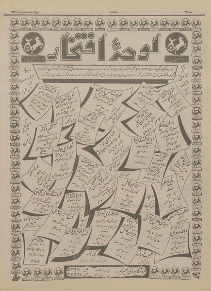 پرونده:Ettelaat13361229.pdf