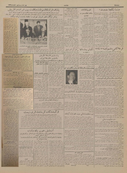 پرونده:Ettelaat13361229.pdf