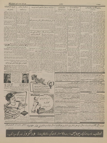 پرونده:Ettelaat13361229.pdf