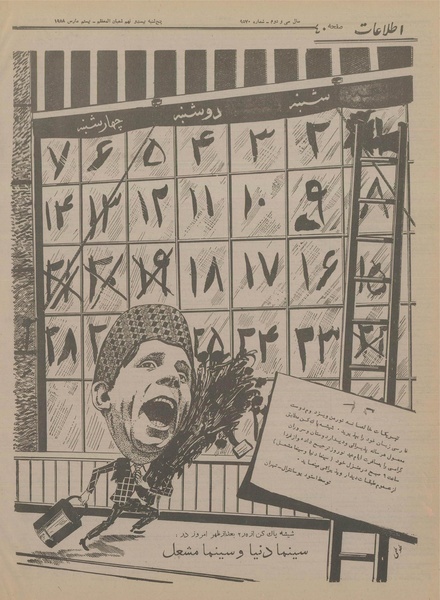 پرونده:Ettelaat13361229.pdf