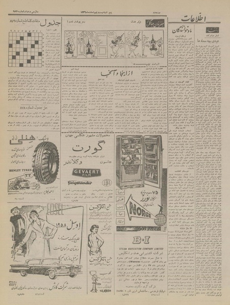 پرونده:Ettelaat13361229.pdf