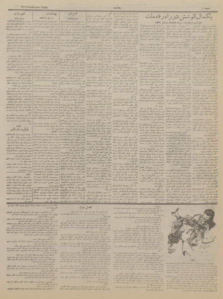 پرونده:Ettelaat13361229.pdf