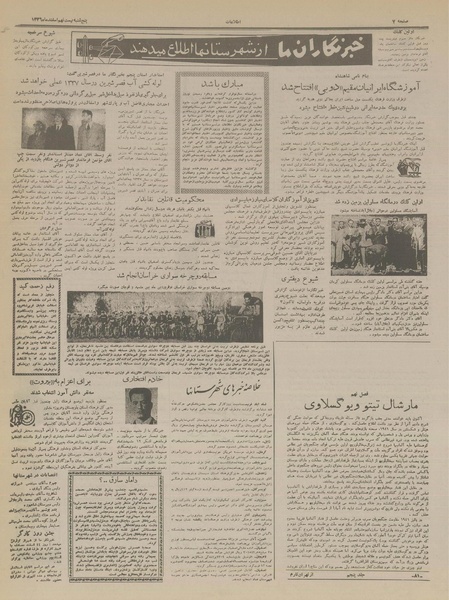 پرونده:Ettelaat13361229.pdf