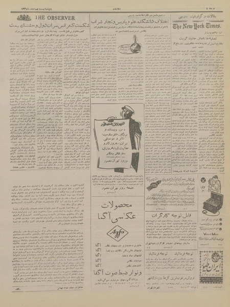 پرونده:Ettelaat13361229.pdf