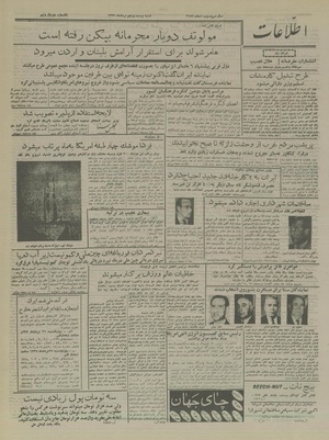 Ettelaat13370525.pdf