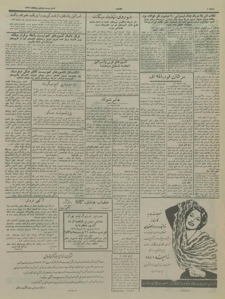 پرونده:Ettelaat13370525.pdf