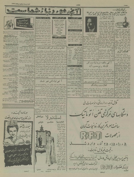 پرونده:Ettelaat13370525.pdf