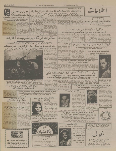 پرونده:Ettelaat13370624.pdf