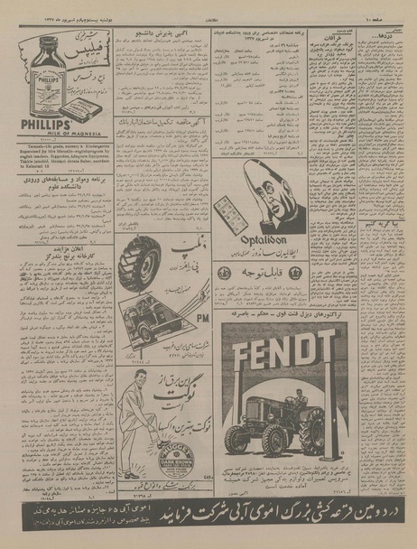 پرونده:Ettelaat13370624.pdf