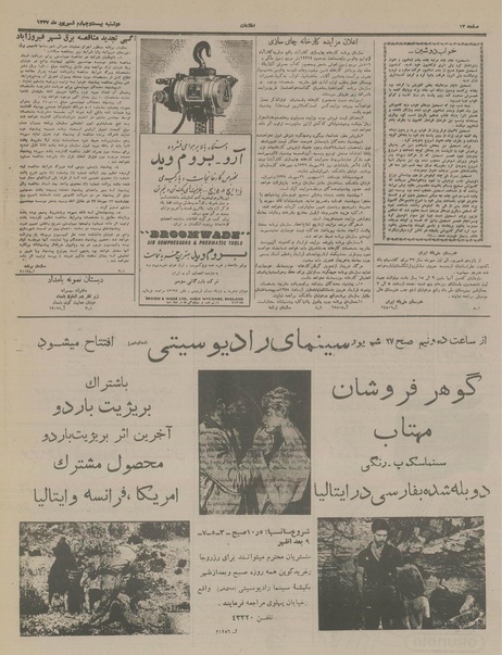 پرونده:Ettelaat13370624.pdf