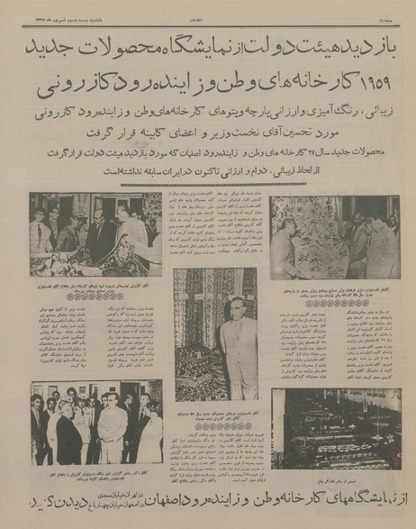 پرونده:Ettelaat13370624.pdf