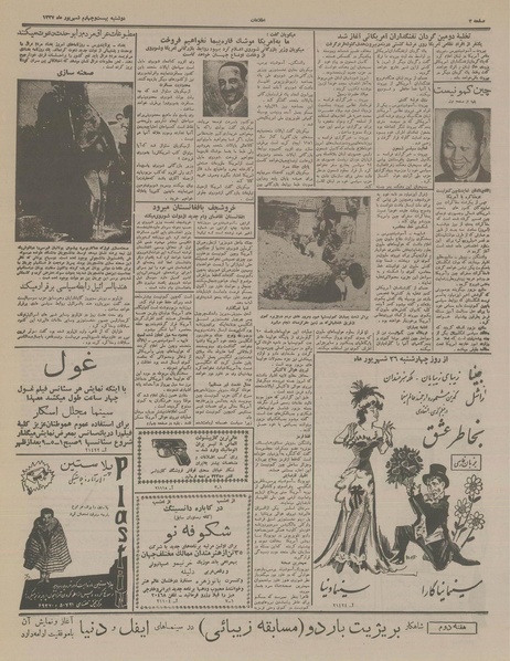 پرونده:Ettelaat13370624.pdf