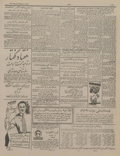 پرونده:Ettelaat13370624.pdf