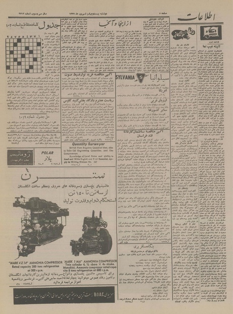 پرونده:Ettelaat13370624.pdf