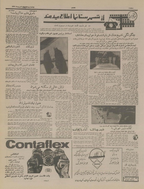 پرونده:Ettelaat13370624.pdf