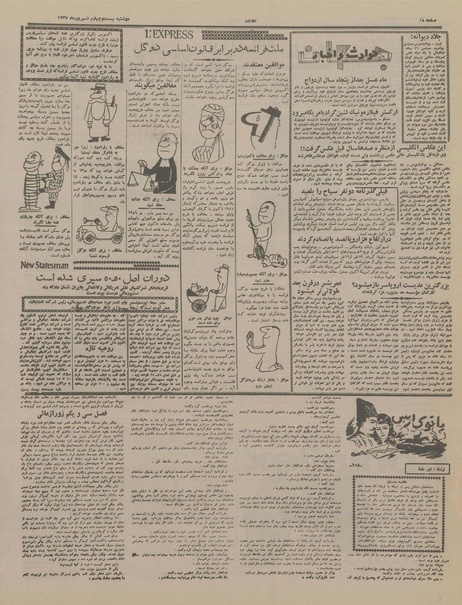 پرونده:Ettelaat13370624.pdf