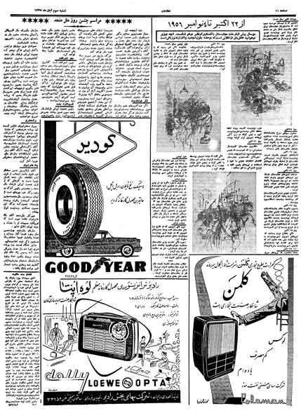 پرونده:Ettelaat13370803.pdf