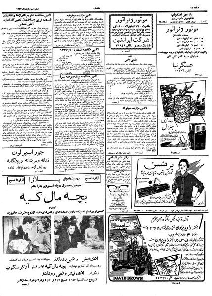 پرونده:Ettelaat13370803.pdf