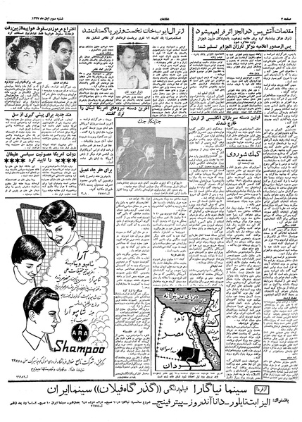 پرونده:Ettelaat13370803.pdf