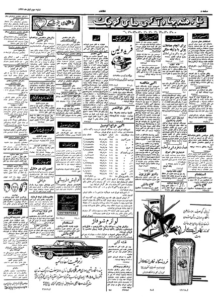 پرونده:Ettelaat13370803.pdf