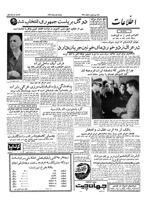 Ettelaat13371001.pdf