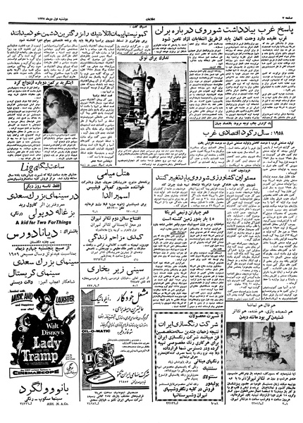 پرونده:Ettelaat13371001.pdf