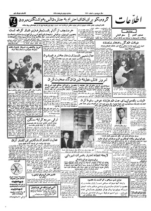 Ettelaat13380304.pdf